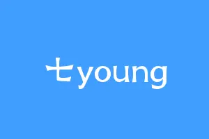 七young
